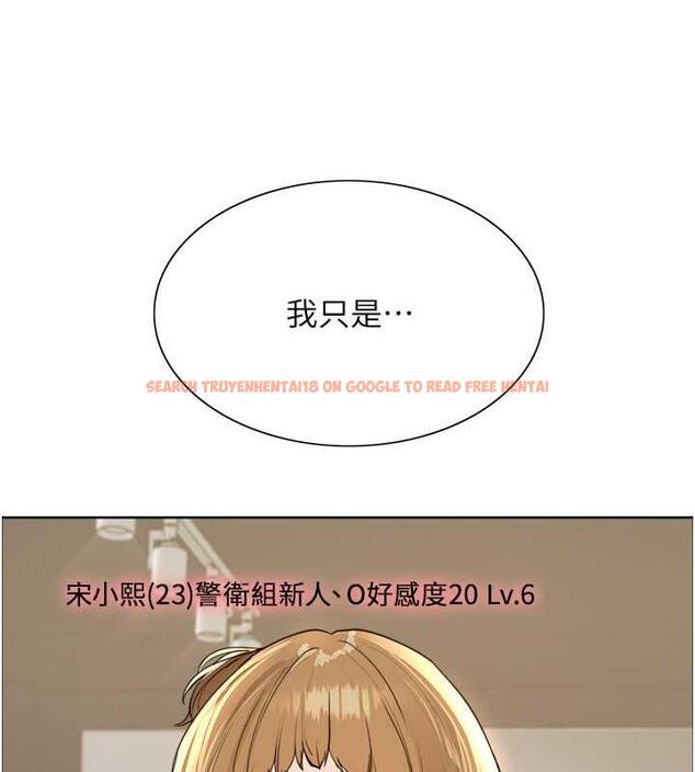 查看漫画色輪眼 - 第2季 第31話-公司菜鳥的脫處宣誓 - tymanga.com中的1923006图片