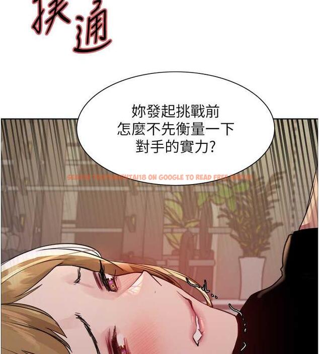 查看漫画色輪眼 - 第2季 第31話-公司菜鳥的脫處宣誓 - tymanga.com中的1923027图片