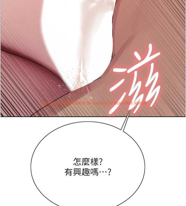 查看漫画色輪眼 - 第2季 第31話-公司菜鳥的脫處宣誓 - tymanga.com中的1923050图片