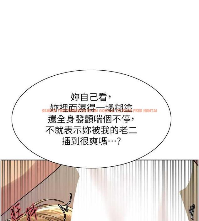 查看漫画色輪眼 - 第2季 第32話-主人，我也要♥ - tymanga.com中的1943168图片