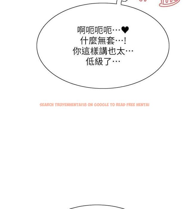 查看漫画色輪眼 - 第2季 第32話-主人，我也要♥ - tymanga.com中的1943174图片