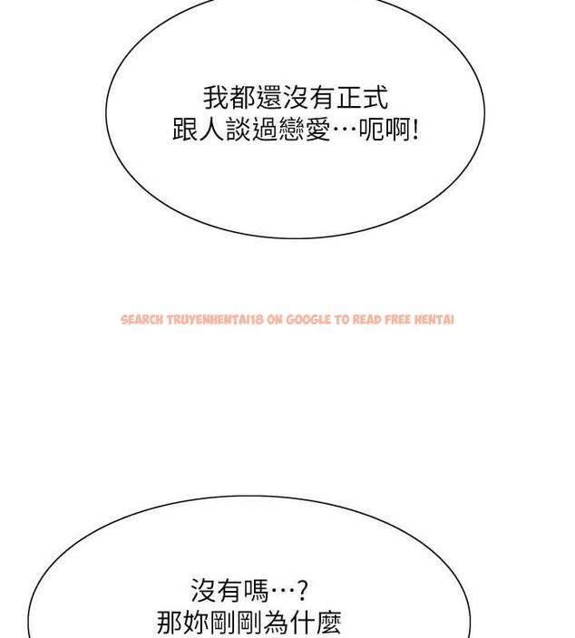 查看漫画色輪眼 - 第2季 第32話-主人，我也要♥ - tymanga.com中的1943175图片