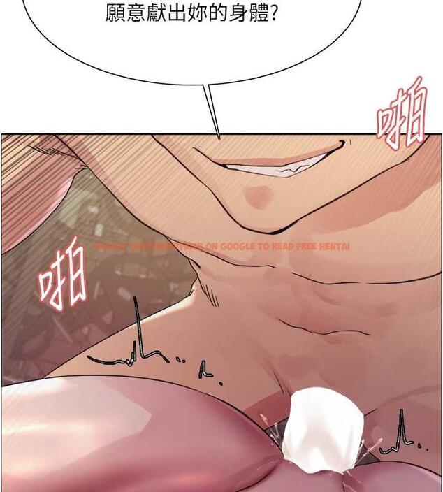 查看漫画色輪眼 - 第2季 第32話-主人，我也要♥ - tymanga.com中的1943176图片