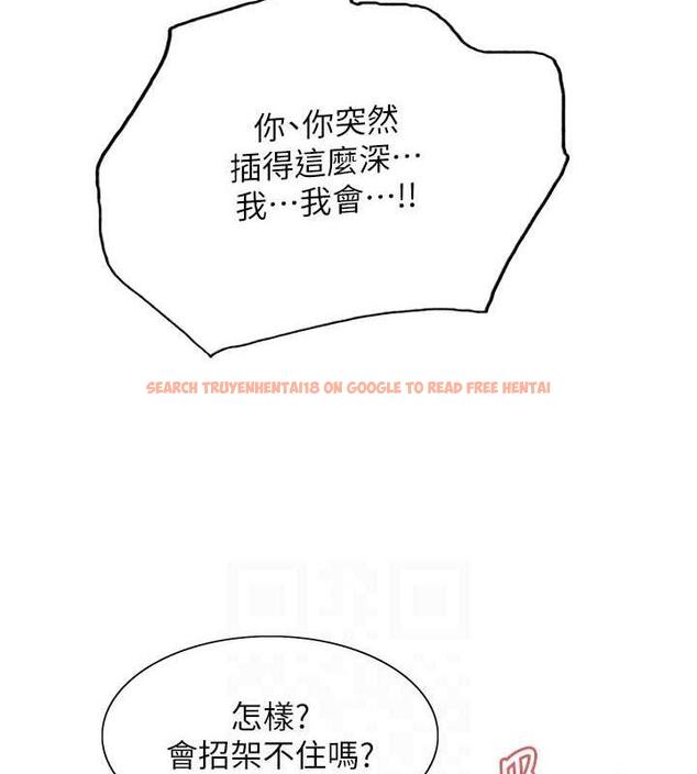 查看漫画色輪眼 - 第2季 第32話-主人，我也要♥ - tymanga.com中的1943183图片