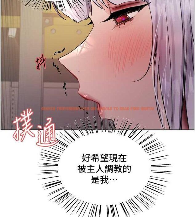 查看漫画色輪眼 - 第2季 第32話-主人，我也要♥ - tymanga.com中的1943227图片