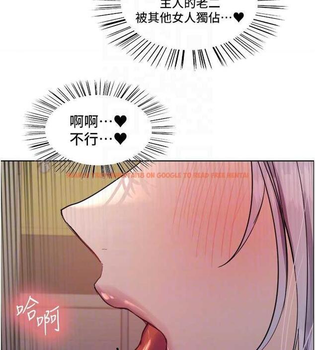查看漫画色輪眼 - 第2季 第32話-主人，我也要♥ - tymanga.com中的1943238图片
