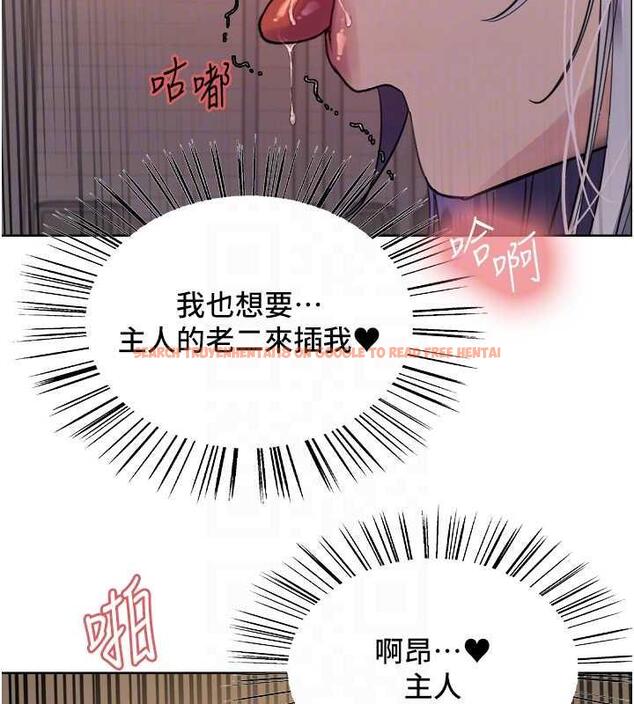 查看漫画色輪眼 - 第2季 第32話-主人，我也要♥ - tymanga.com中的1943239图片