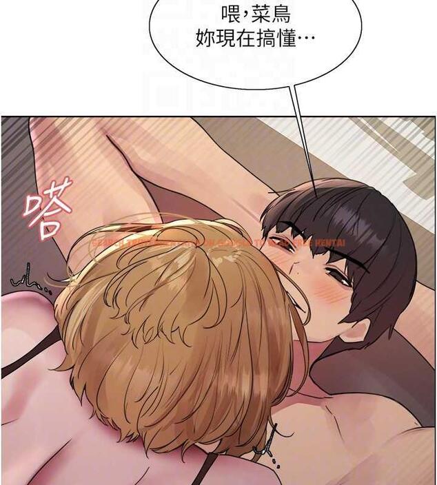 查看漫画色輪眼 - 第2季 第32話-主人，我也要♥ - tymanga.com中的1943246图片