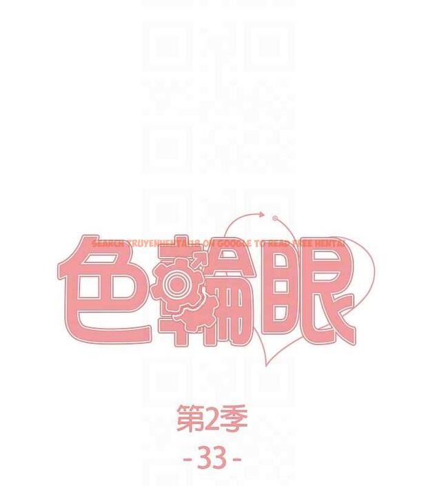 查看漫画色輪眼 - 第2季 第33話-一步步落入陷阱 - www.tymanga.com中的1966658图片