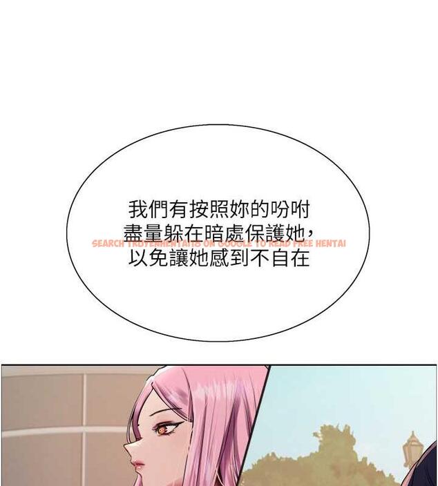 查看漫画色輪眼 - 第2季 第33話-一步步落入陷阱 - www.tymanga.com中的1966666图片