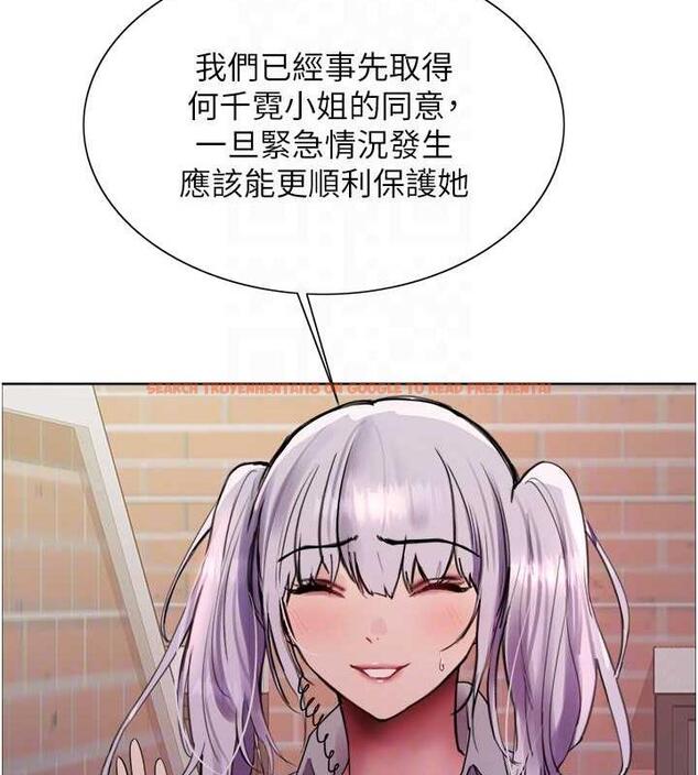 查看漫画色輪眼 - 第2季 第33話-一步步落入陷阱 - www.tymanga.com中的1966672图片