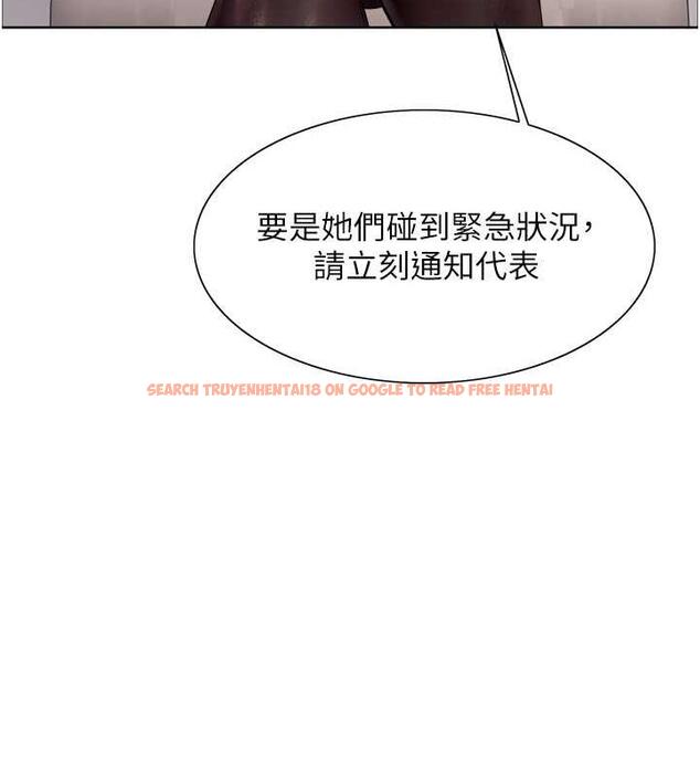 查看漫画色輪眼 - 第2季 第33話-一步步落入陷阱 - www.tymanga.com中的1966675图片