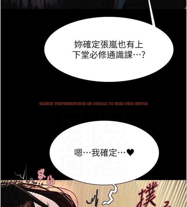 查看漫画色輪眼 - 第2季 第33話-一步步落入陷阱 - www.tymanga.com中的1966696图片