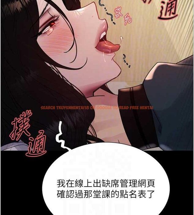 查看漫画色輪眼 - 第2季 第33話-一步步落入陷阱 - www.tymanga.com中的1966697图片