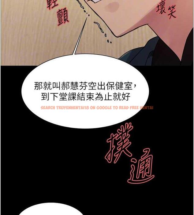 查看漫画色輪眼 - 第2季 第33話-一步步落入陷阱 - www.tymanga.com中的1966699图片