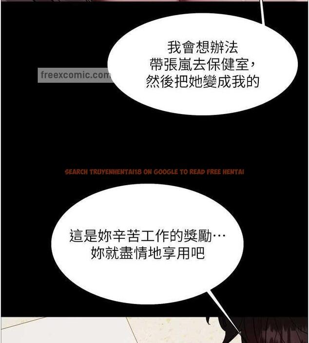 查看漫画色輪眼 - 第2季 第33話-一步步落入陷阱 - www.tymanga.com中的1966701图片