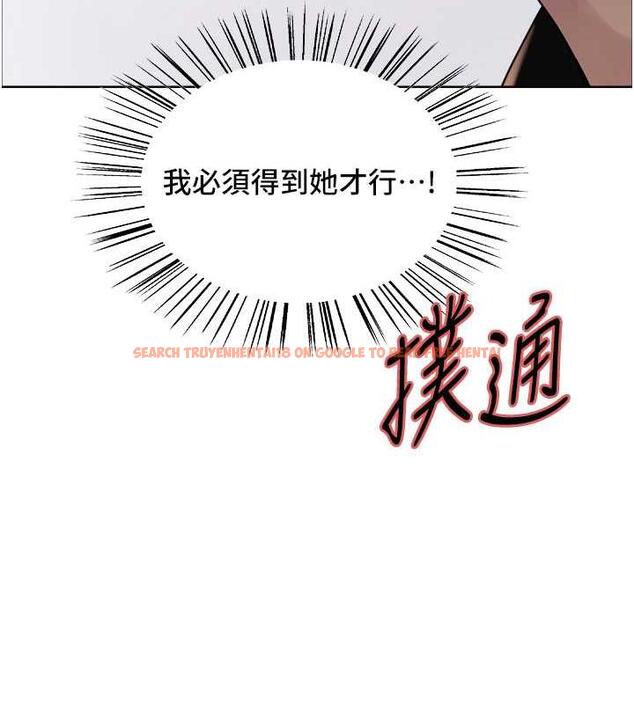 查看漫画色輪眼 - 第2季 第33話-一步步落入陷阱 - www.tymanga.com中的1966730图片