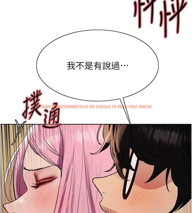 查看漫画色輪眼 - 第2季 第33話-一步步落入陷阱 - www.tymanga.com中的1966769图片