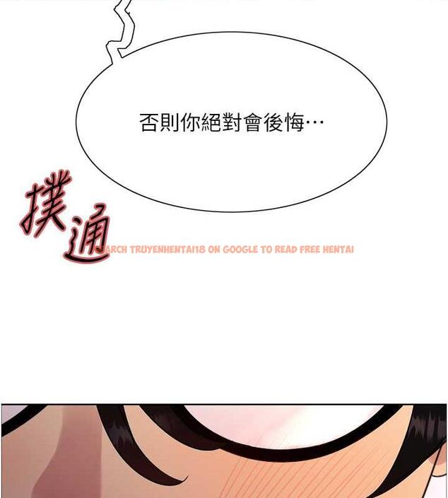 查看漫画色輪眼 - 第2季 第33話-一步步落入陷阱 - www.tymanga.com中的1966774图片
