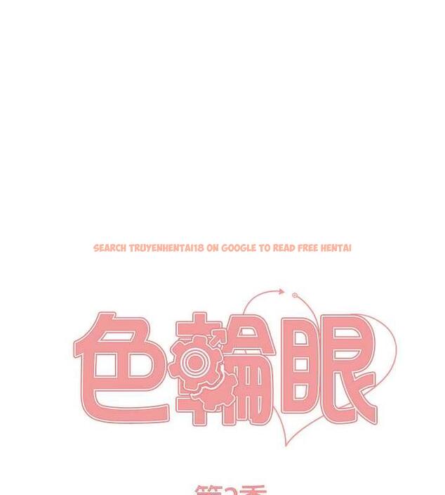 查看漫画色輪眼 - 第2季 第34話-你竟敢動我的女人? - www.tymanga.com中的1987727图片