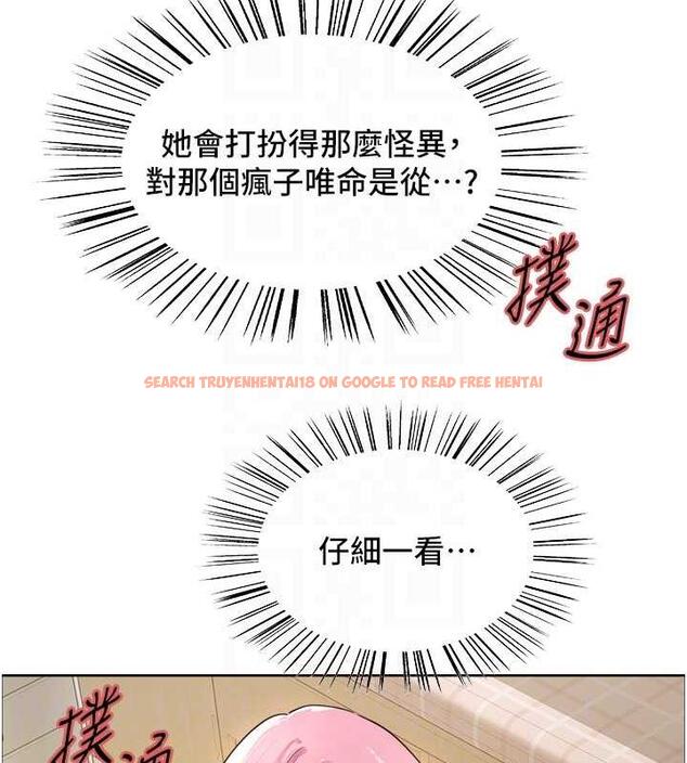 查看漫画色輪眼 - 第2季 第34話-你竟敢動我的女人? - www.tymanga.com中的1987758图片