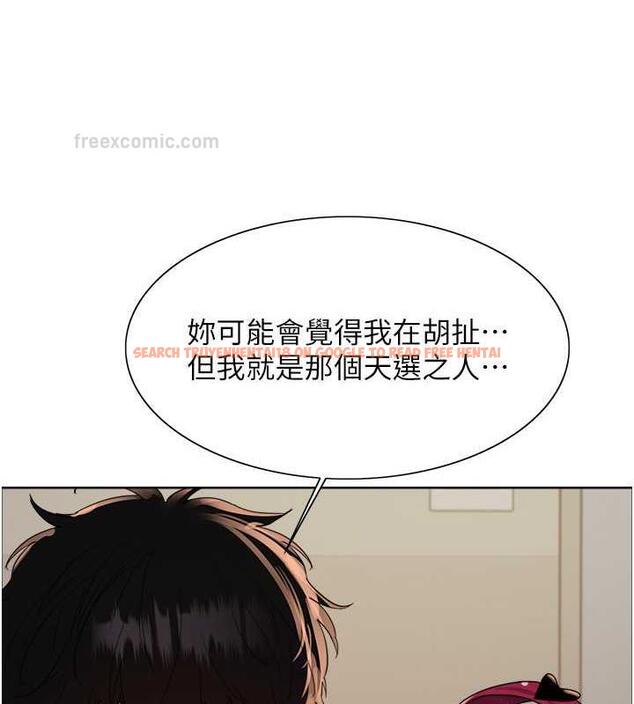 查看漫画色輪眼 - 第2季 第34話-你竟敢動我的女人? - www.tymanga.com中的1987772图片