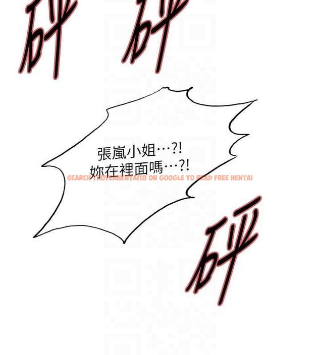查看漫画色輪眼 - 第2季 第34話-你竟敢動我的女人? - www.tymanga.com中的1987783图片