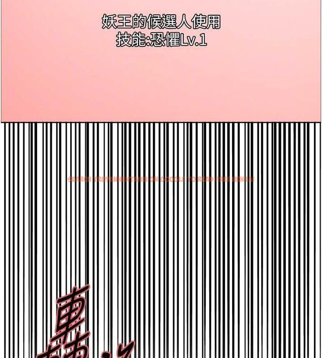 查看漫画色輪眼 - 第2季 第34話-你竟敢動我的女人? - www.tymanga.com中的1987804图片