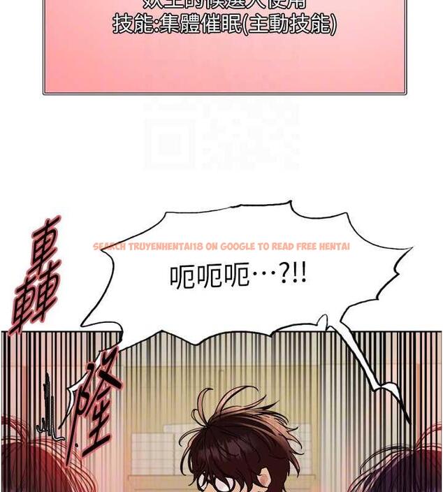 查看漫画色輪眼 - 第2季 第34話-你竟敢動我的女人? - www.tymanga.com中的1987809图片