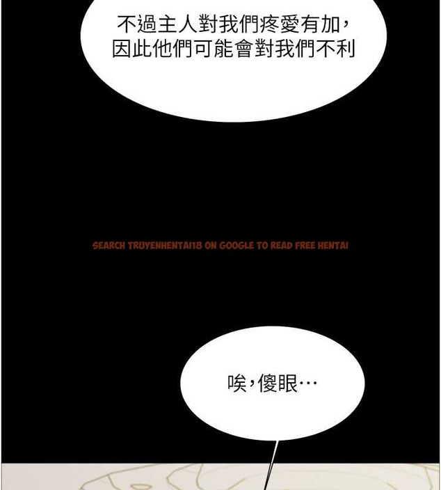 查看漫画色輪眼 - 第2季 第35話-令人狂流淫水的愛撫 - www.tymanga.com中的2009888图片