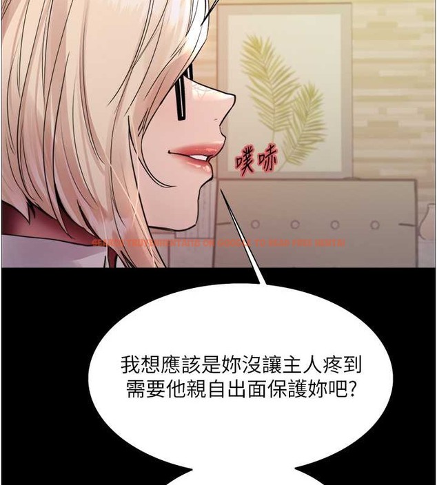查看漫画色輪眼 - 第2季 第35話-令人狂流淫水的愛撫 - www.tymanga.com中的2009891图片