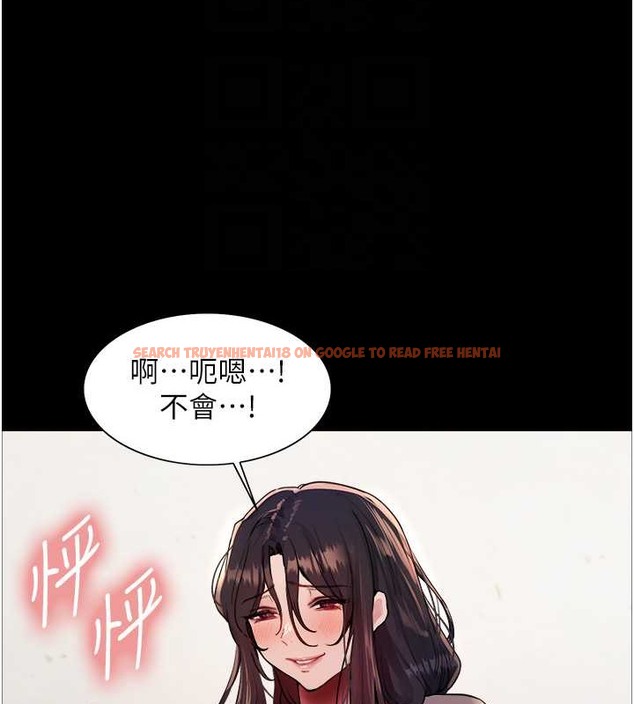 查看漫画色輪眼 - 第2季 第35話-令人狂流淫水的愛撫 - www.tymanga.com中的2009900图片