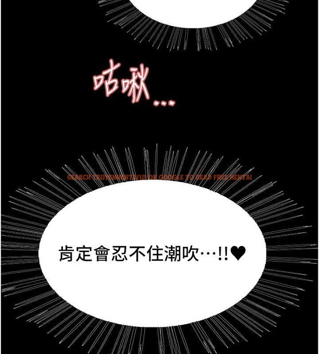 查看漫画色輪眼 - 第2季 第36話-人家想要被你填滿♥ - tymanga.com中的2033026图片