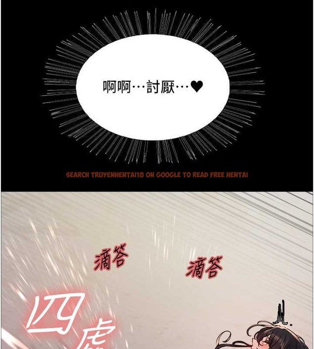 查看漫画色輪眼 - 第2季 第36話-人家想要被你填滿♥ - tymanga.com中的2033029图片