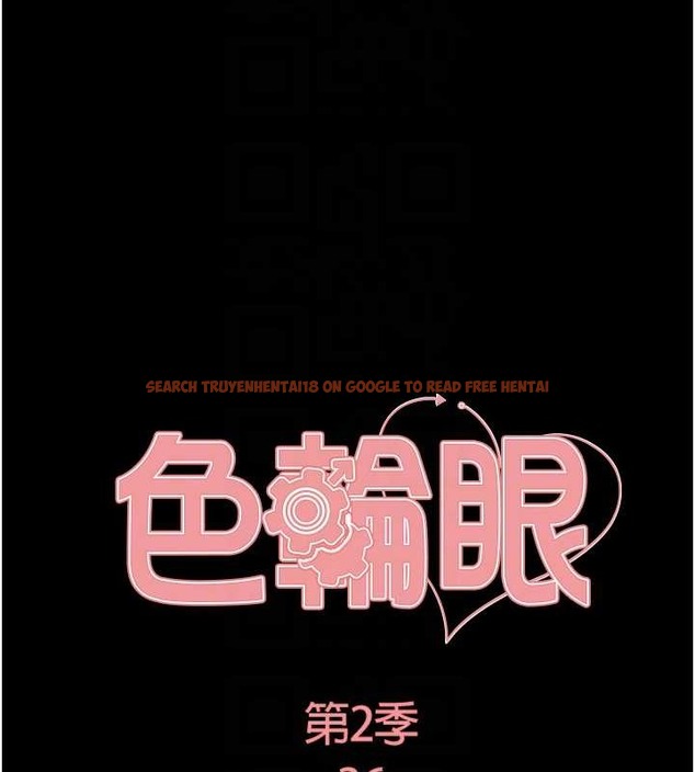 查看漫画色輪眼 - 第2季 第36話-人家想要被你填滿♥ - tymanga.com中的2033042图片