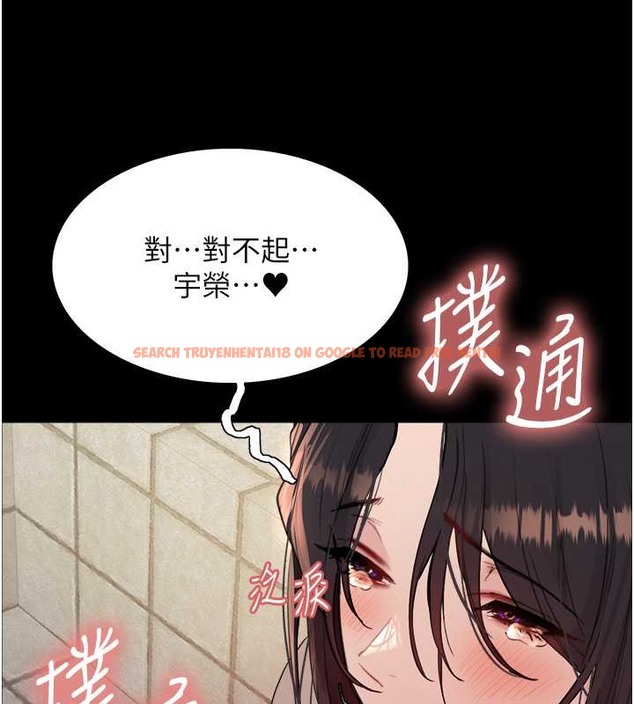 查看漫画色輪眼 - 第2季 第36話-人家想要被你填滿♥ - tymanga.com中的2033049图片
