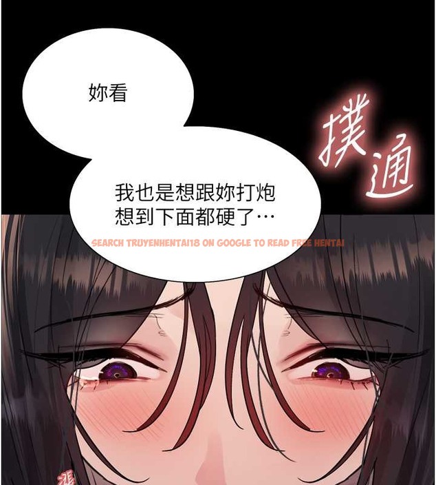 查看漫画色輪眼 - 第2季 第36話-人家想要被你填滿♥ - tymanga.com中的2033062图片