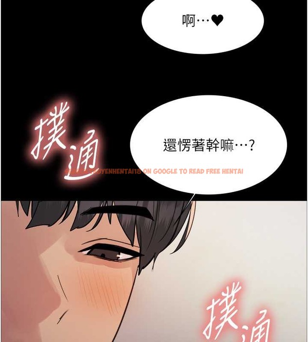 查看漫画色輪眼 - 第2季 第36話-人家想要被你填滿♥ - tymanga.com中的2033064图片