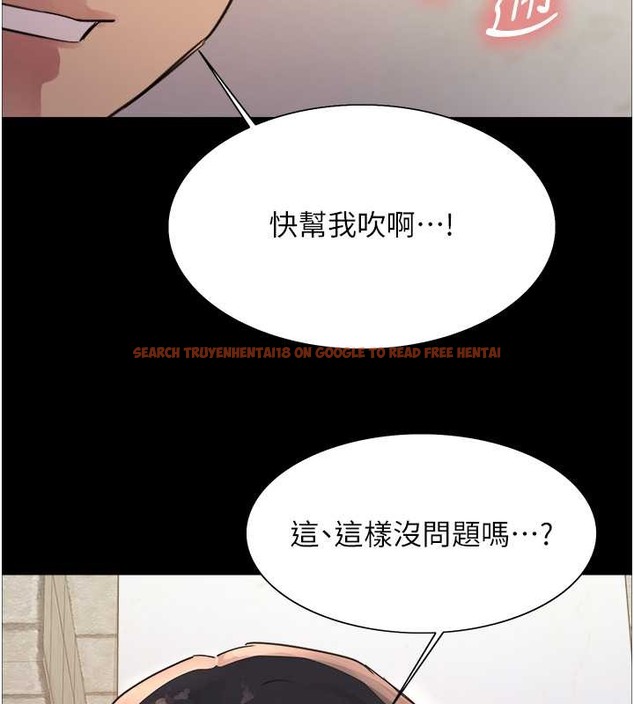 查看漫画色輪眼 - 第2季 第36話-人家想要被你填滿♥ - tymanga.com中的2033065图片