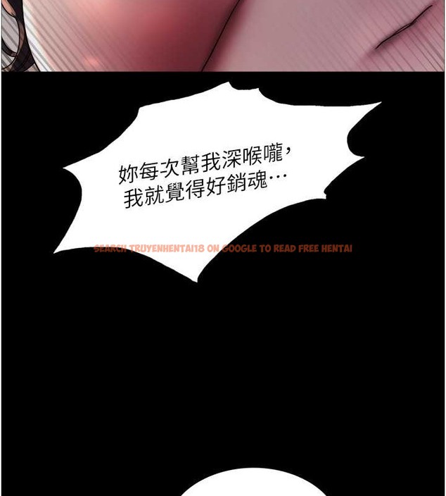 查看漫画色輪眼 - 第2季 第36話-人家想要被你填滿♥ - tymanga.com中的2033076图片