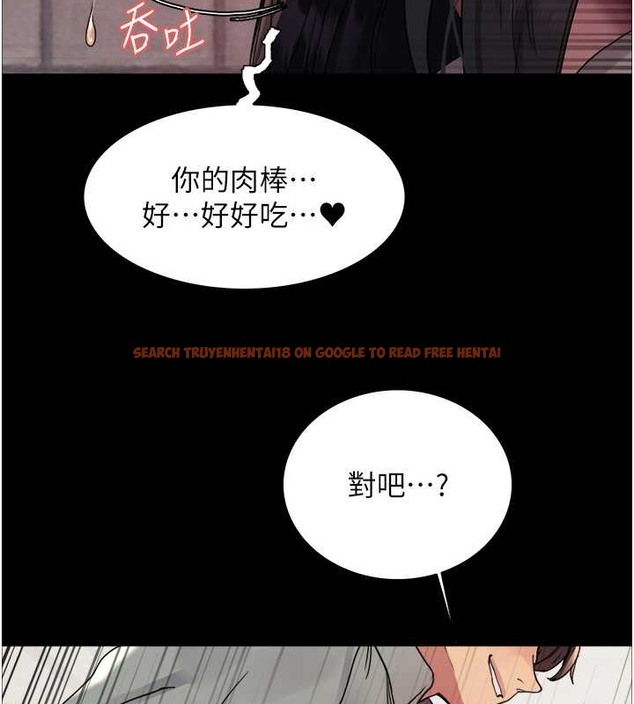 查看漫画色輪眼 - 第2季 第36話-人家想要被你填滿♥ - tymanga.com中的2033080图片