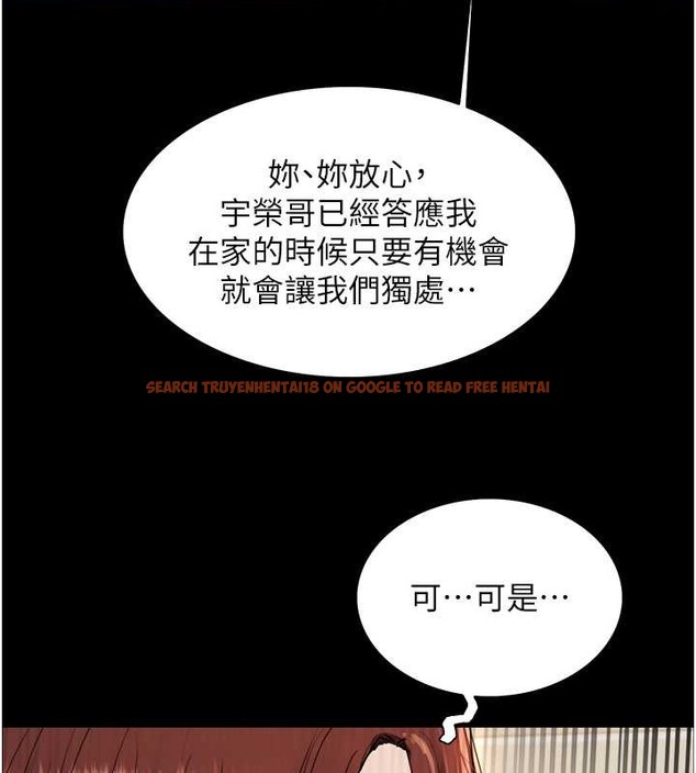 查看漫画色輪眼 - 第2季 第36話-人家想要被你填滿♥ - tymanga.com中的2033088图片