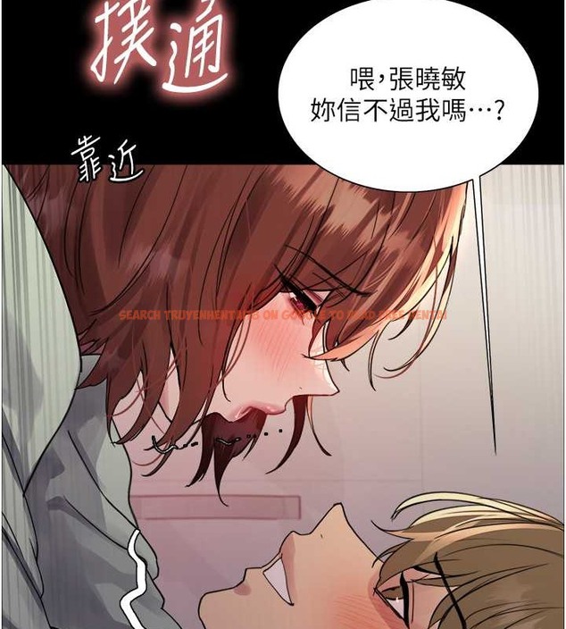 查看漫画色輪眼 - 第2季 第36話-人家想要被你填滿♥ - tymanga.com中的2033094图片