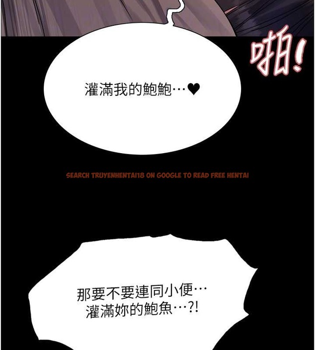 查看漫画色輪眼 - 第2季 第36話-人家想要被你填滿♥ - tymanga.com中的2033107图片
