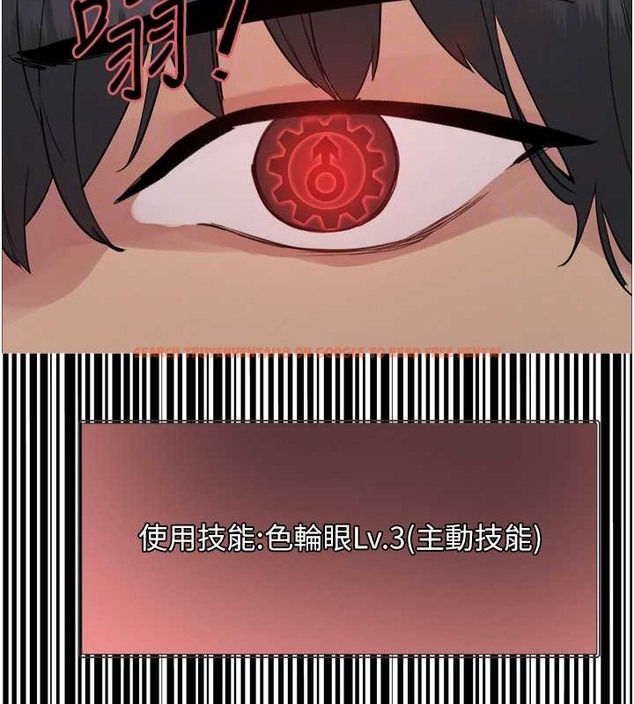 查看漫画色輪眼 - 第2季 第36話-人家想要被你填滿♥ - tymanga.com中的2033139图片