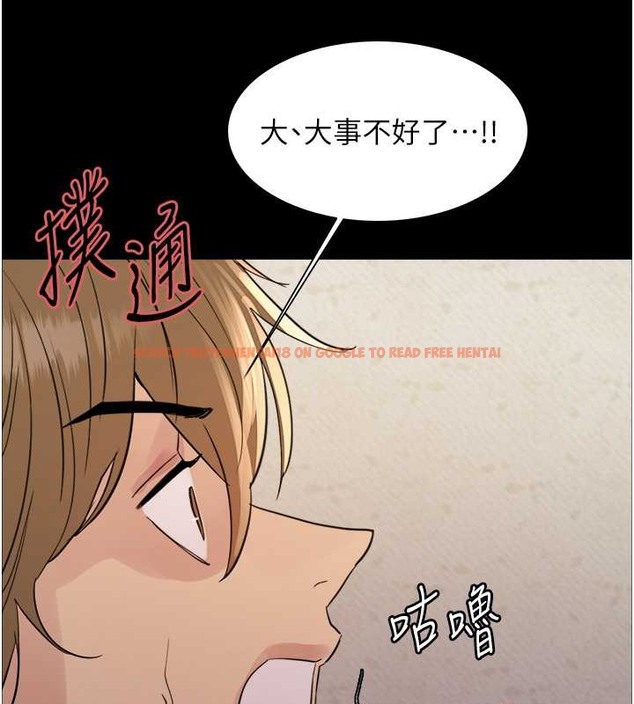 查看漫画色輪眼 - 第2季 第36話-人家想要被你填滿♥ - tymanga.com中的2033149图片