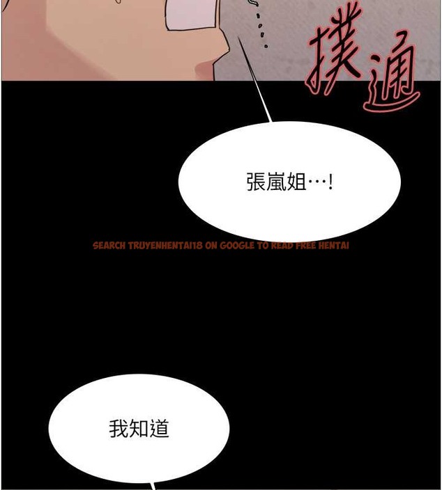 查看漫画色輪眼 - 第2季 第36話-人家想要被你填滿♥ - tymanga.com中的2033150图片