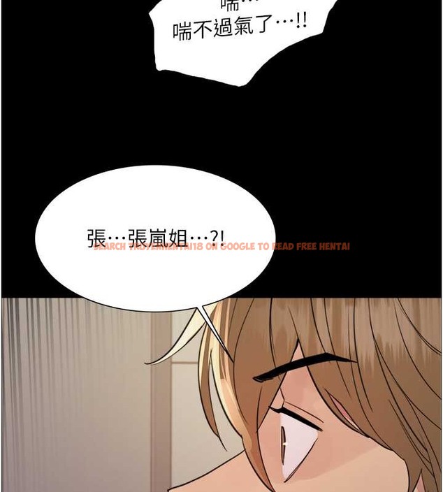 查看漫画色輪眼 - 第2季 第36話-人家想要被你填滿♥ - tymanga.com中的2033165图片