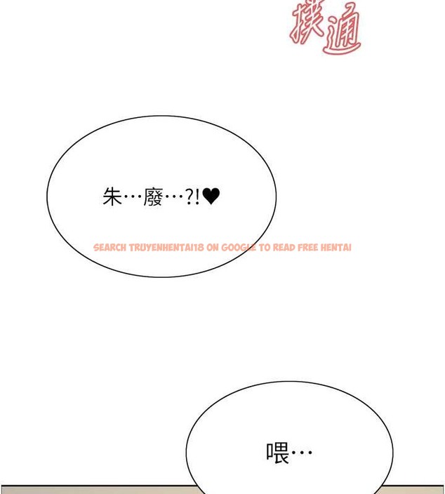 查看漫画色輪眼 - 第2季 第36話-人家想要被你填滿♥ - tymanga.com中的2033180图片