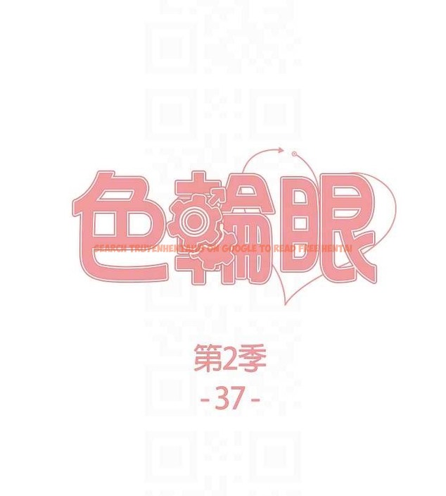 查看漫画色輪眼 - 第2季 第37話-我要接收你的性奴 - tymanga.com中的2054265图片